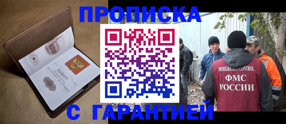 миграционный учет в Южноуральске