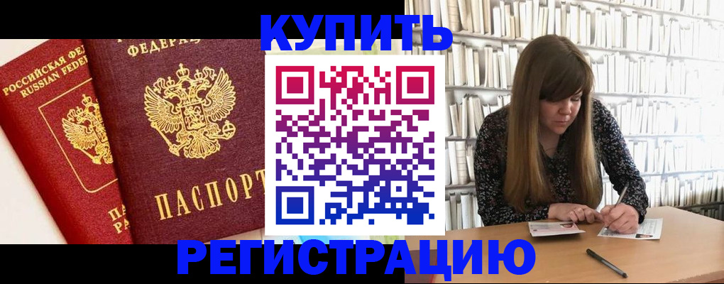 прописка для кредита в Южноуральске