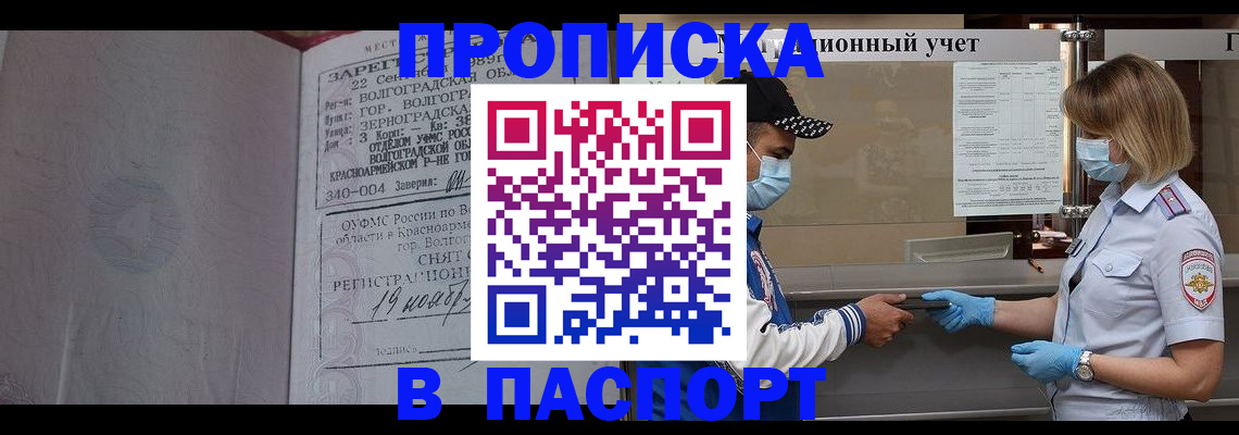 миграционный учет в Южноуральске