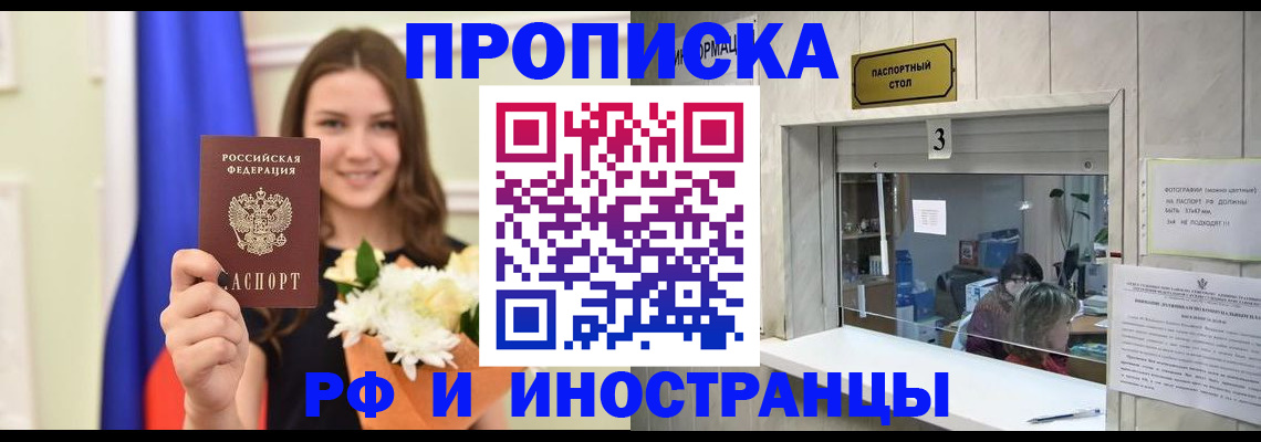 пропишу в квартире в Южноуральске
