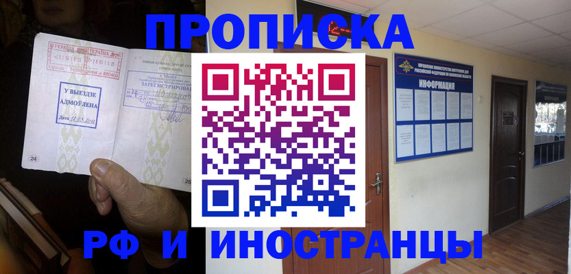 временная регистрация 2025 в Южноуральске