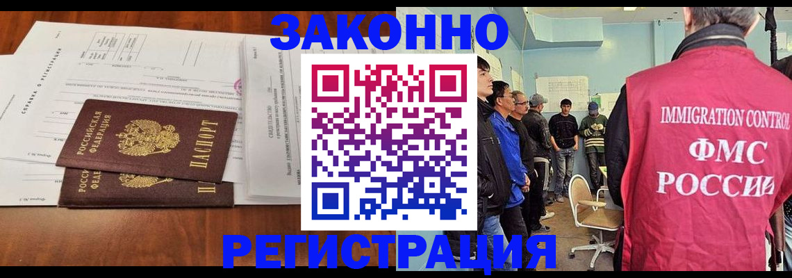 временная регистрация адрес в Южноуральске