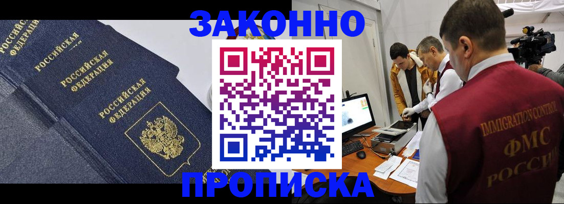 прописка для кредита в Южноуральске